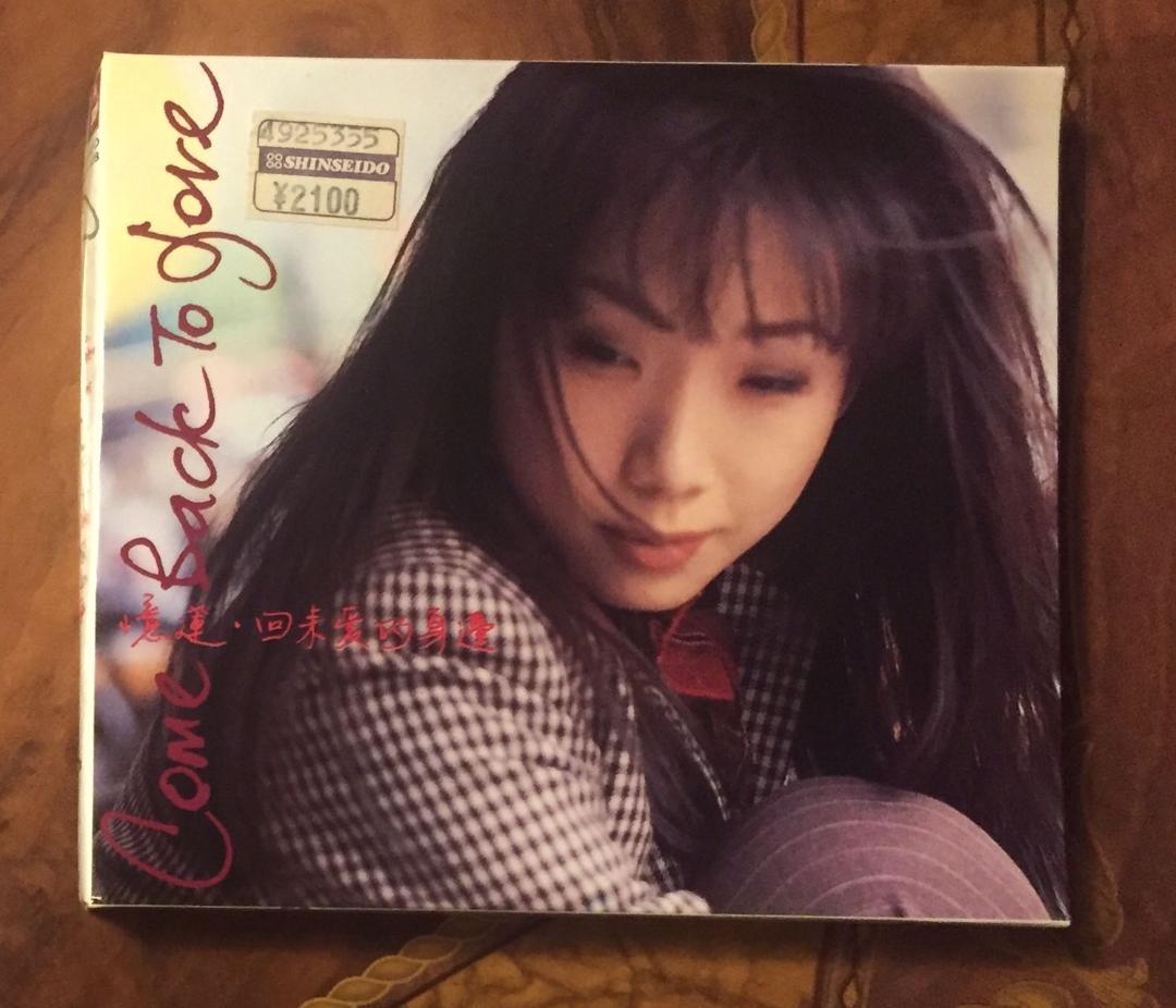 美品廃盤CD－林憶蓮サンディー・ラム・1992年アルバム「回來愛的身邊」華星唱片