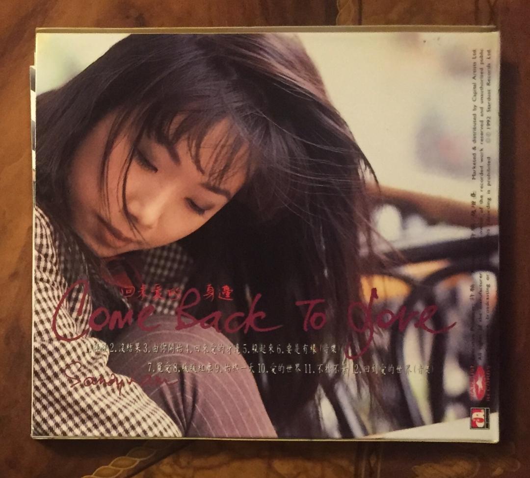 美品廃盤CD－林憶蓮サンディー・ラム・1992年アルバム「回來愛的身邊」華星唱片