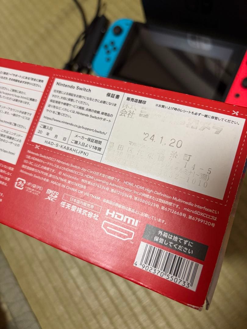 「24年購入」Nintendo Switch 本体 バッテリー強化版