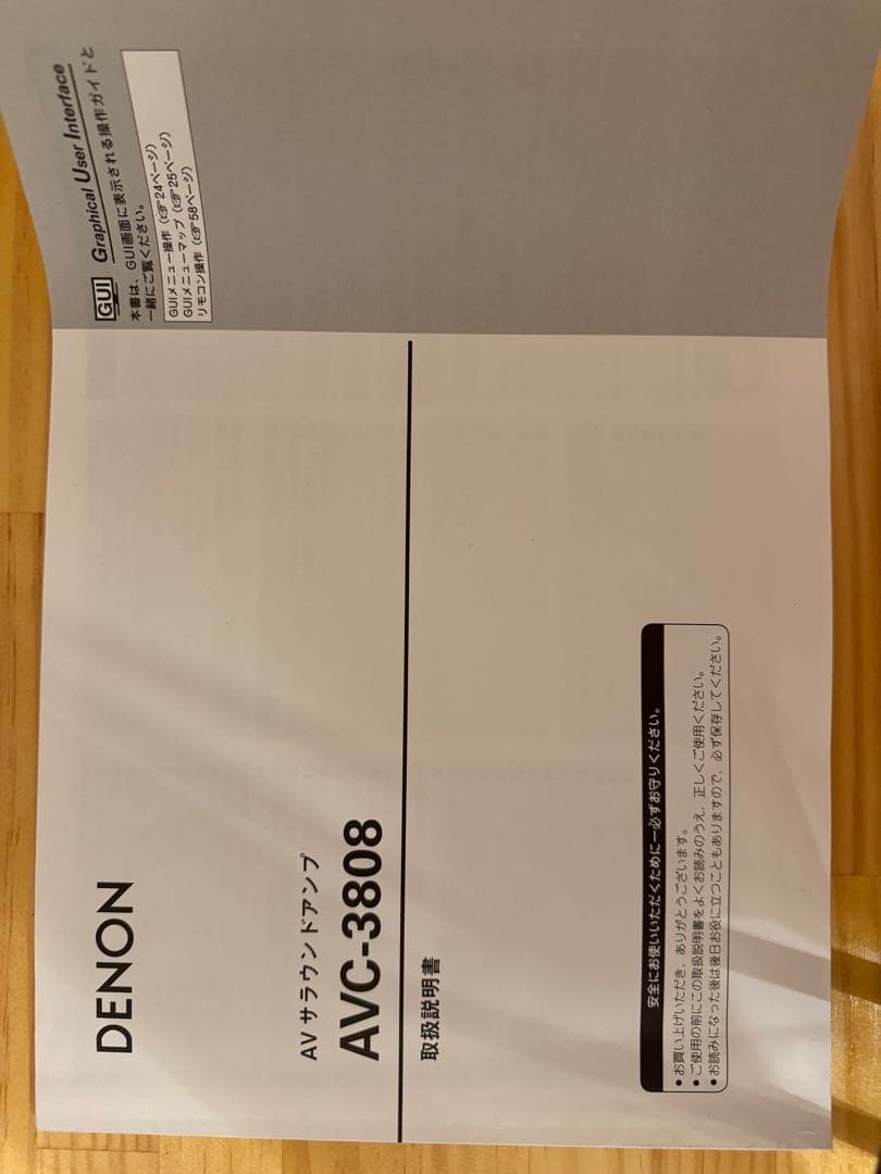 DENON AVC-3808 AVサラウンドアンプ