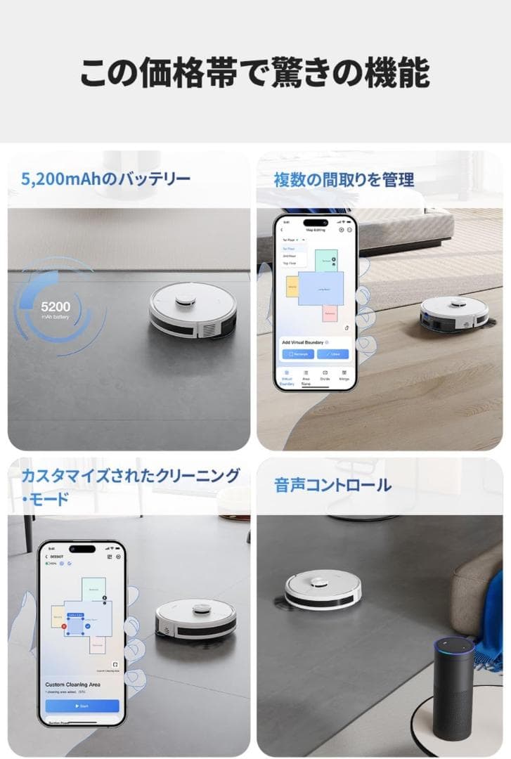 ECOVACS(エコバックス) Y1 PLUS ロボット掃除機 水拭き 両用