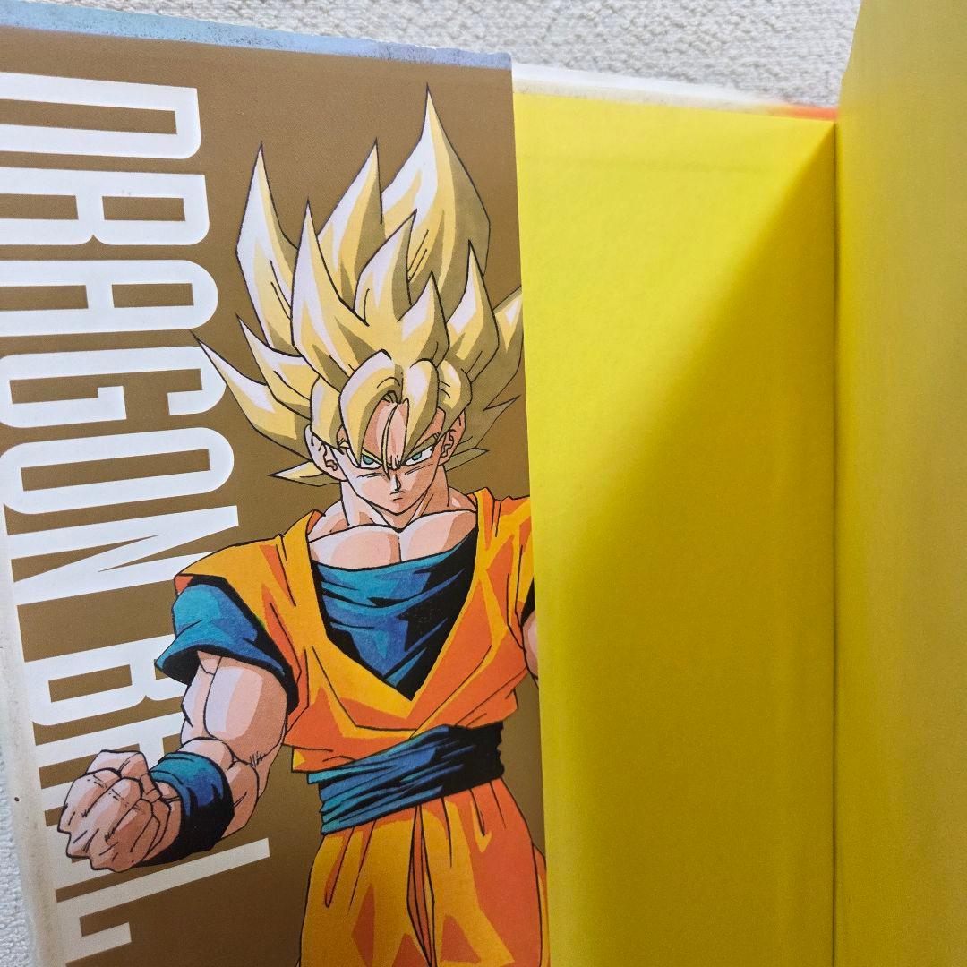ドラゴンボール 超全集 1 - 2 巻セット