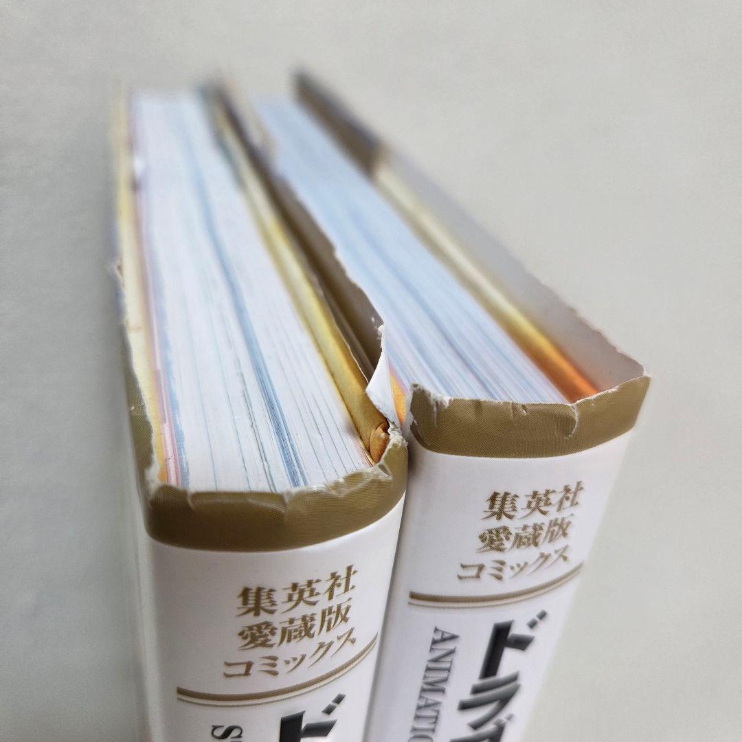 ドラゴンボール 超全集 1 - 2 巻セット