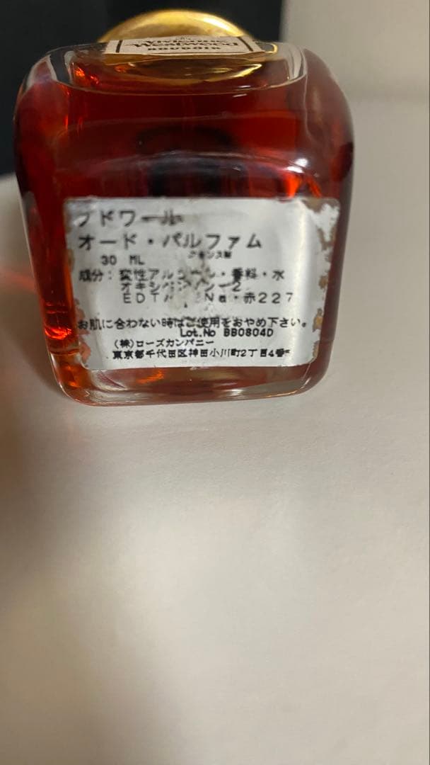 ヴィヴィアンウエストウッド　ブドワール　30mL 香水