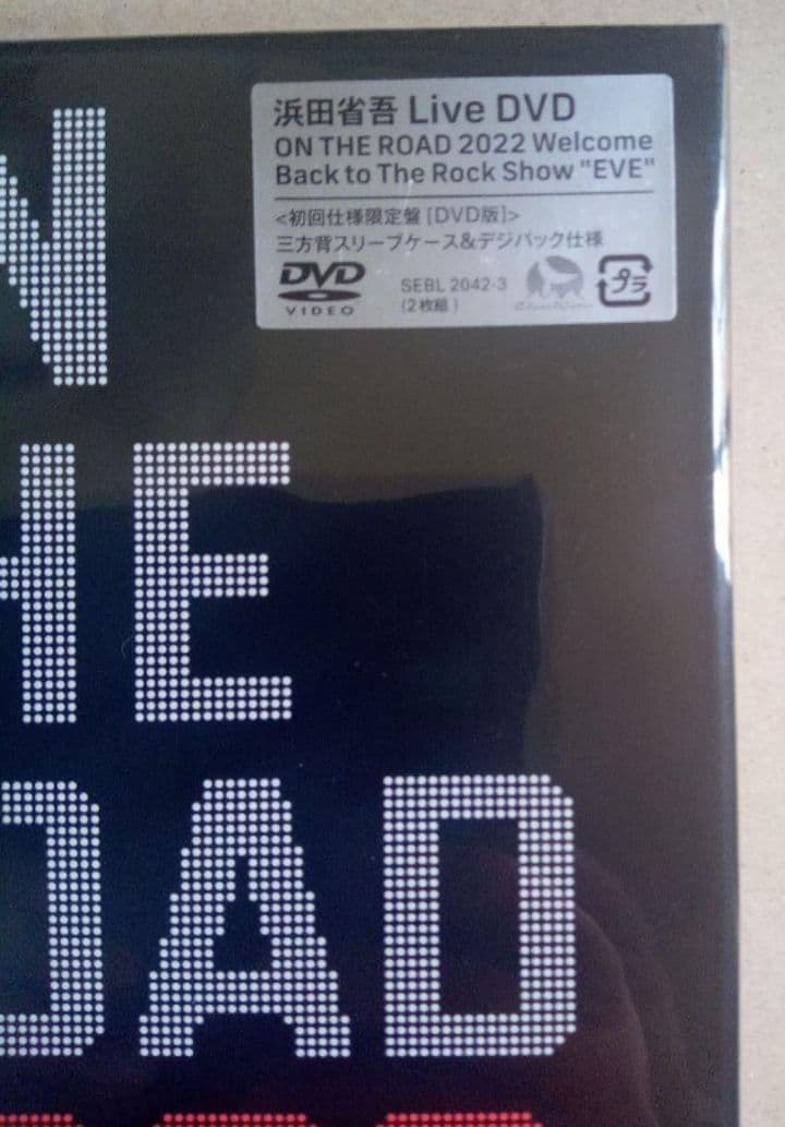 新品未開封 浜田省吾/ON THE ROAD 2022 DVD