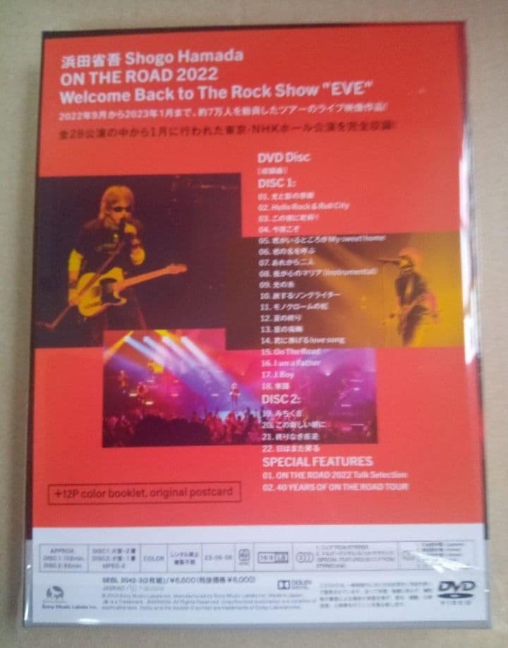 新品未開封 浜田省吾/ON THE ROAD 2022 DVD