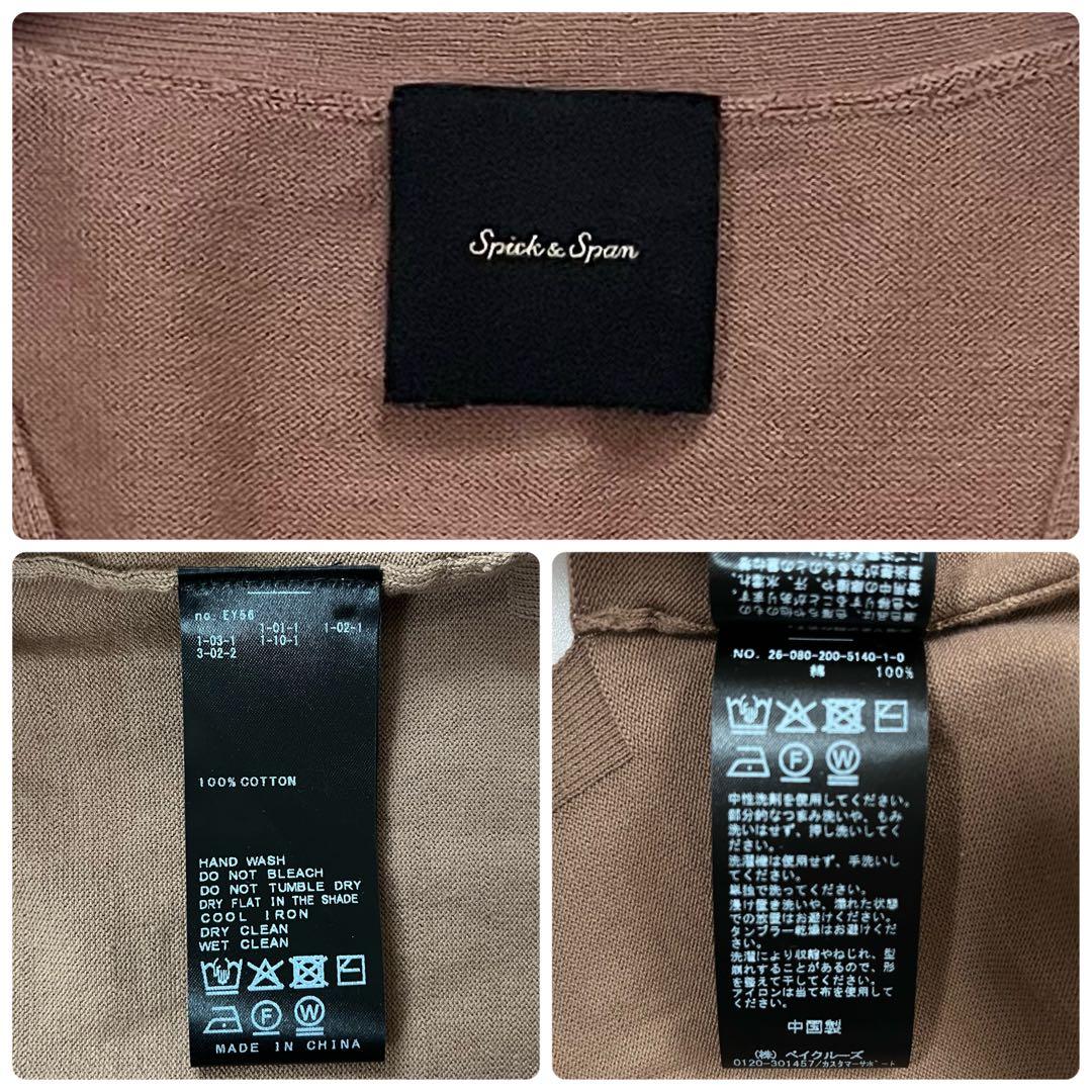 2026 完売✨スピック＆スパン　Emil cotoni Vネックカーディガン