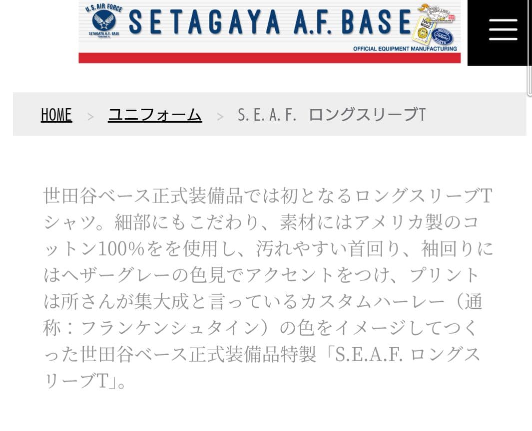SETAGAYA A.F. BASE ロングスリーブTシャツ M