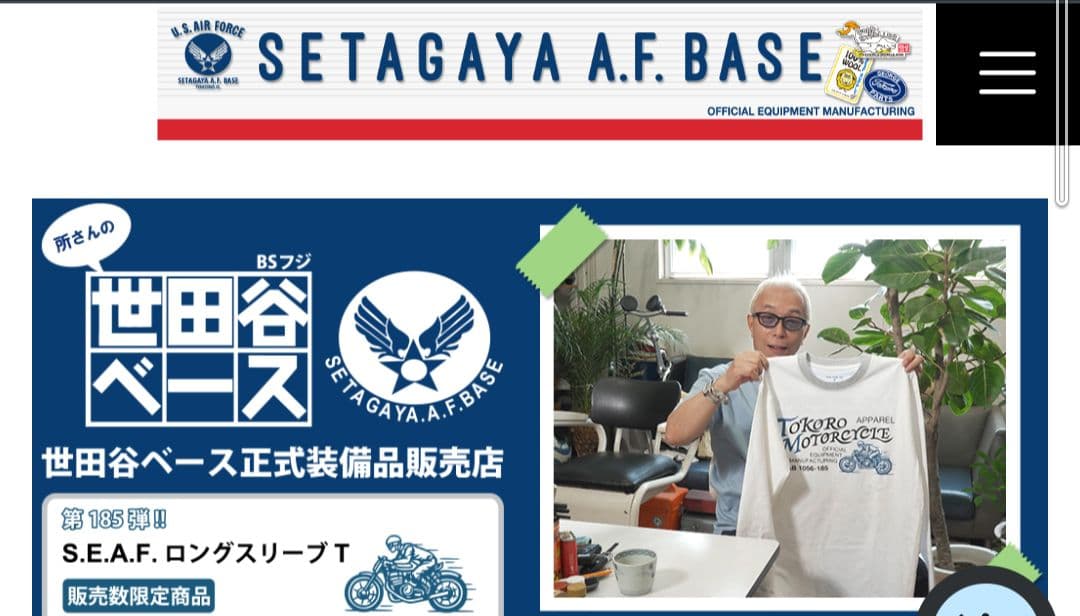 SETAGAYA A.F. BASE ロングスリーブTシャツ M
