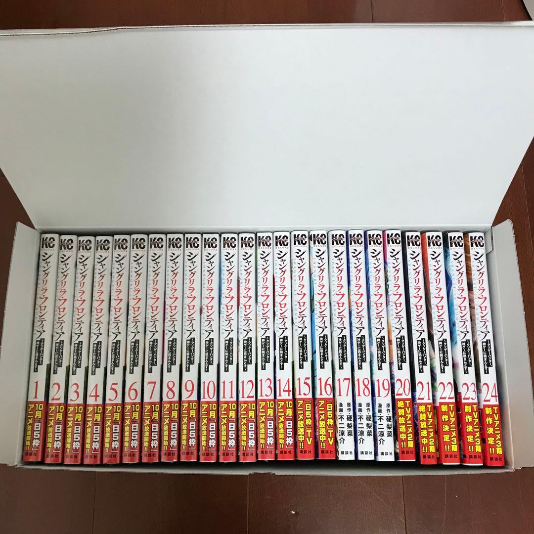 シャングリラ・フロンティア　 (1-24巻) オリジナル収納BOX付き