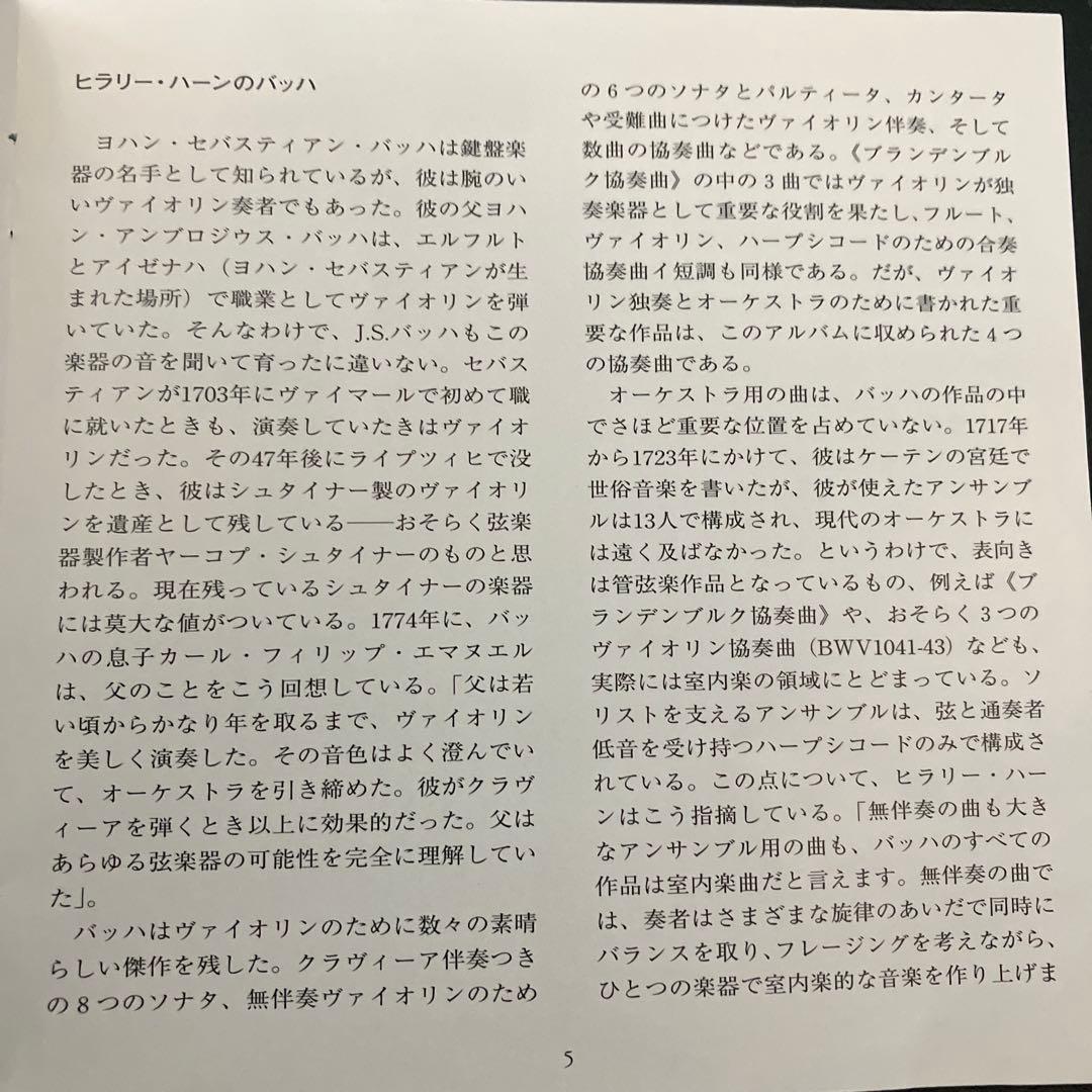 【湯けむり】クラシックCD　18点おまとめ