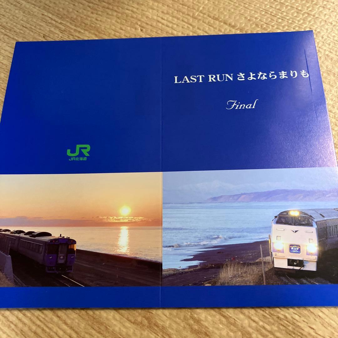 鉄道カードセット 32枚　未使用 オレンジカード1000円