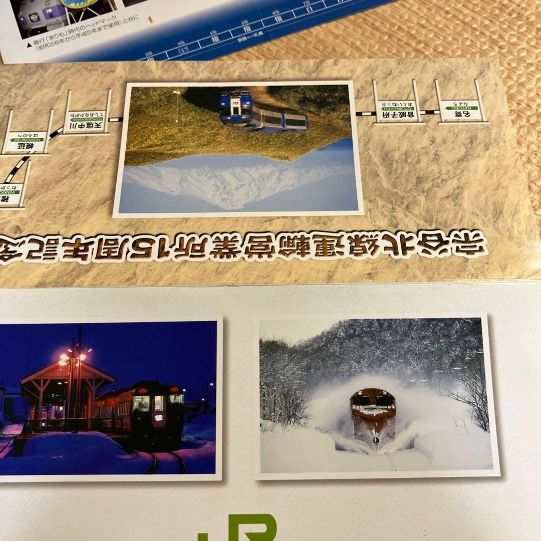 鉄道カードセット 32枚　未使用 オレンジカード1000円