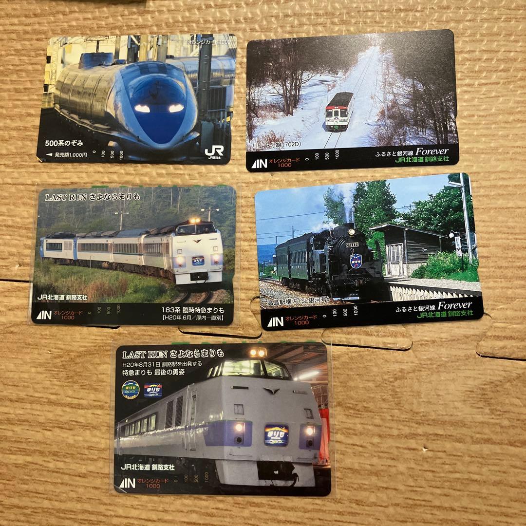 鉄道カードセット 32枚　未使用 オレンジカード1000円