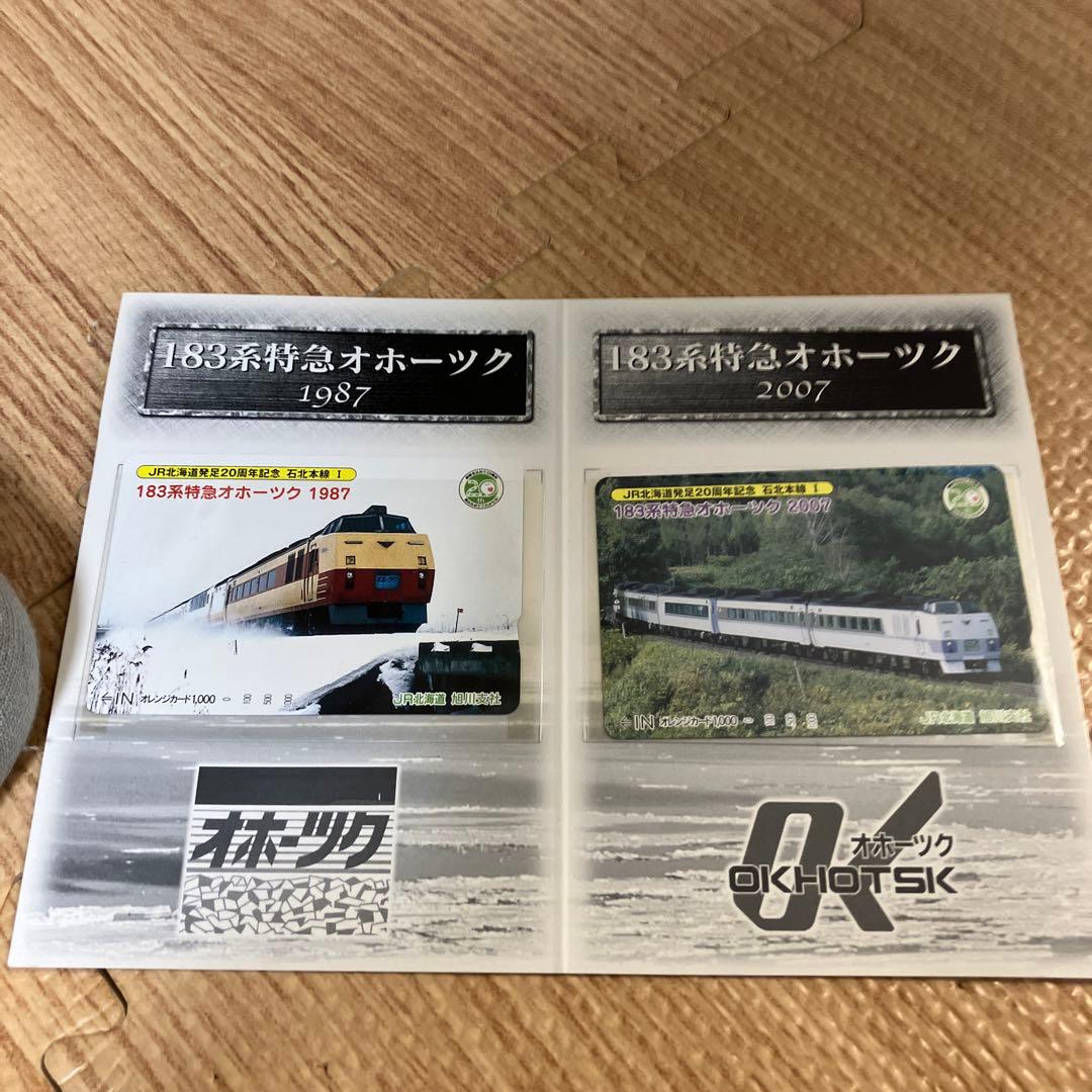 鉄道カードセット 32枚　未使用 オレンジカード1000円