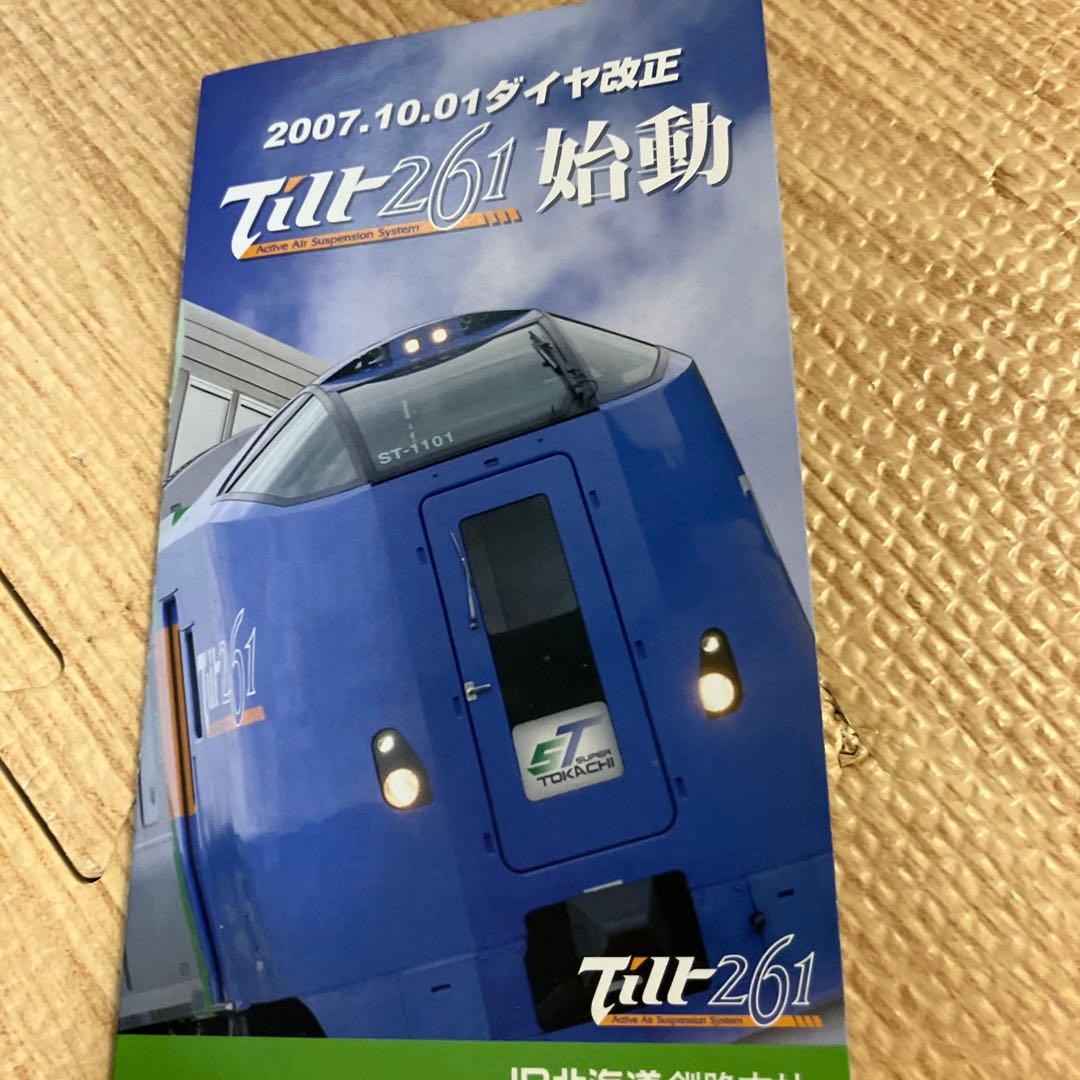 鉄道カードセット 32枚　未使用 オレンジカード1000円