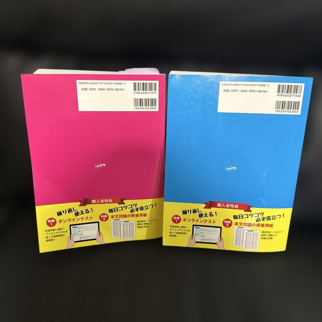 【書込なし】言語聴覚士 国試必修ポイント ２冊セット
