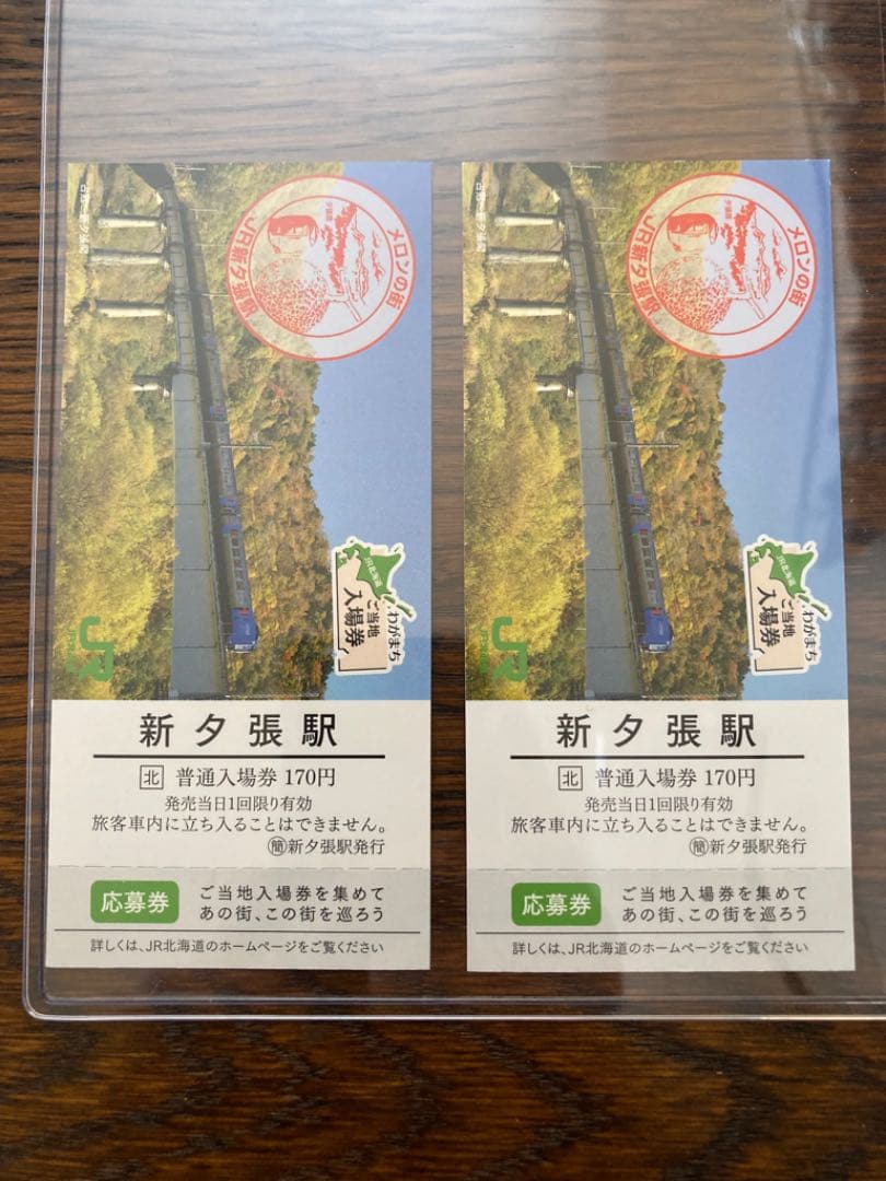 送料込み 夕張支線 非売品 入場券 No5001 5002新夕張駅 オマケ付