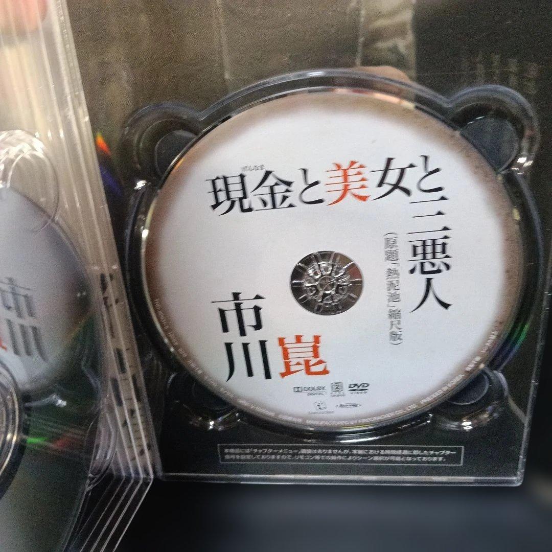黎明-市川崑初期作品集-〈5枚組〉DVD セル版です。