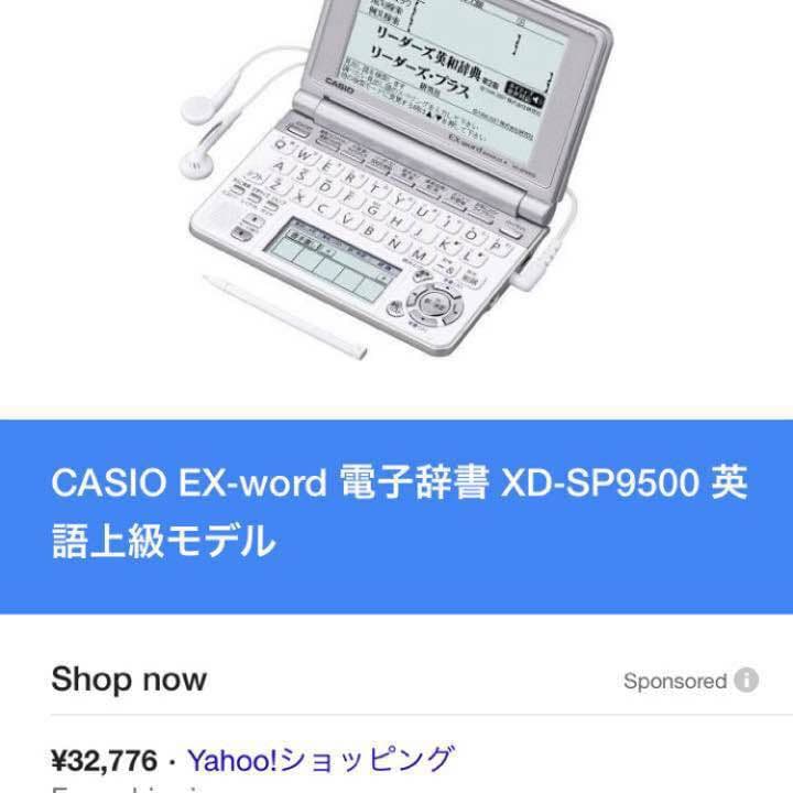 電子辞書 casioex-word
