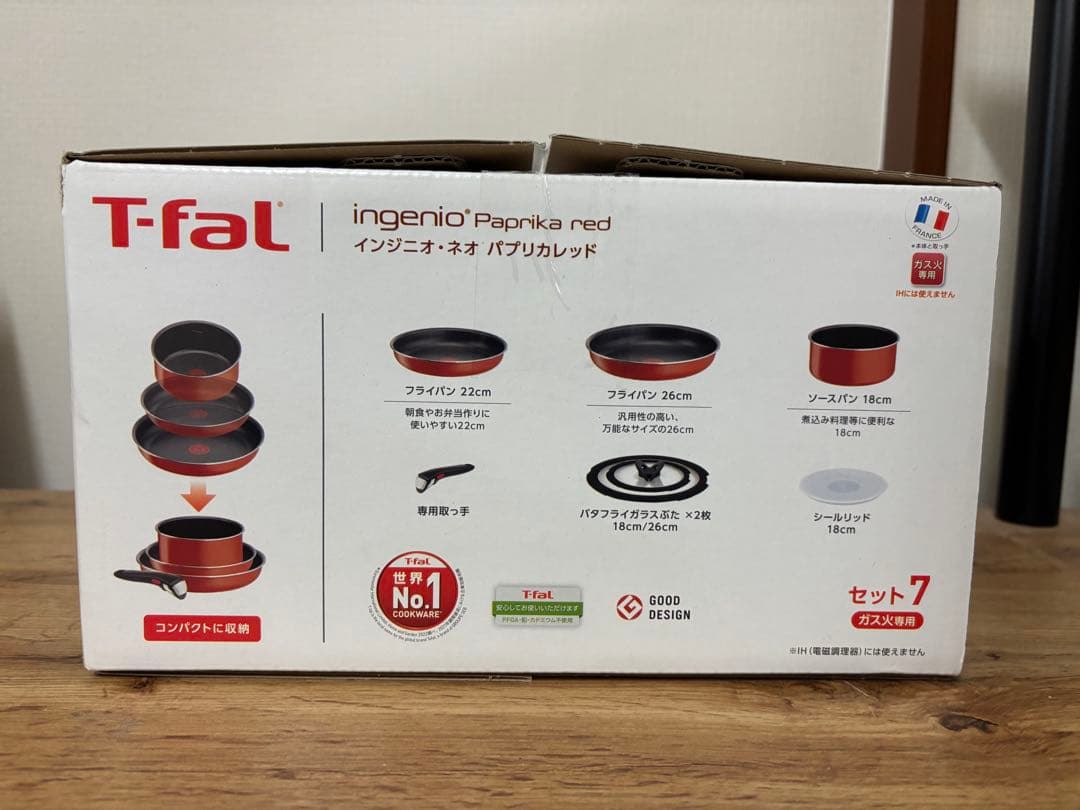 T-fal ingenio Paprika red セット7 ①