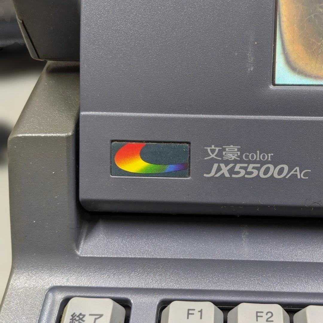 【インクリボン＆電源コード付】NECワープロ文豪JX-5500AC★ジャンク