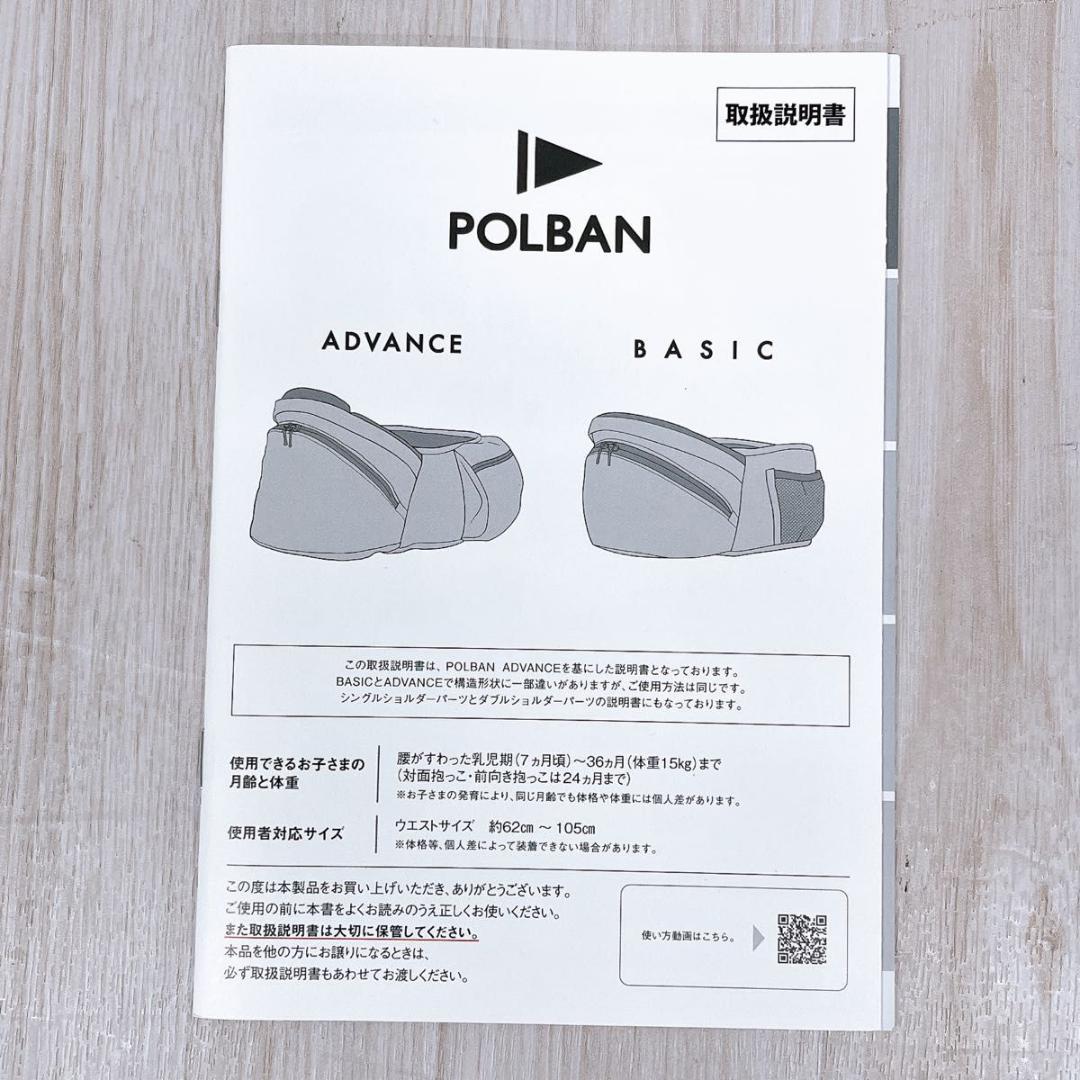 POLBAN ポルバン ADVANCE アドバンス ヒップシート メランジグレー