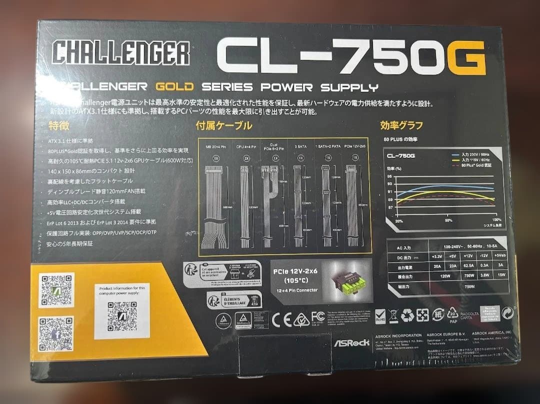 ASRock CL-750G Challenger Gold 電源（新品未使用）