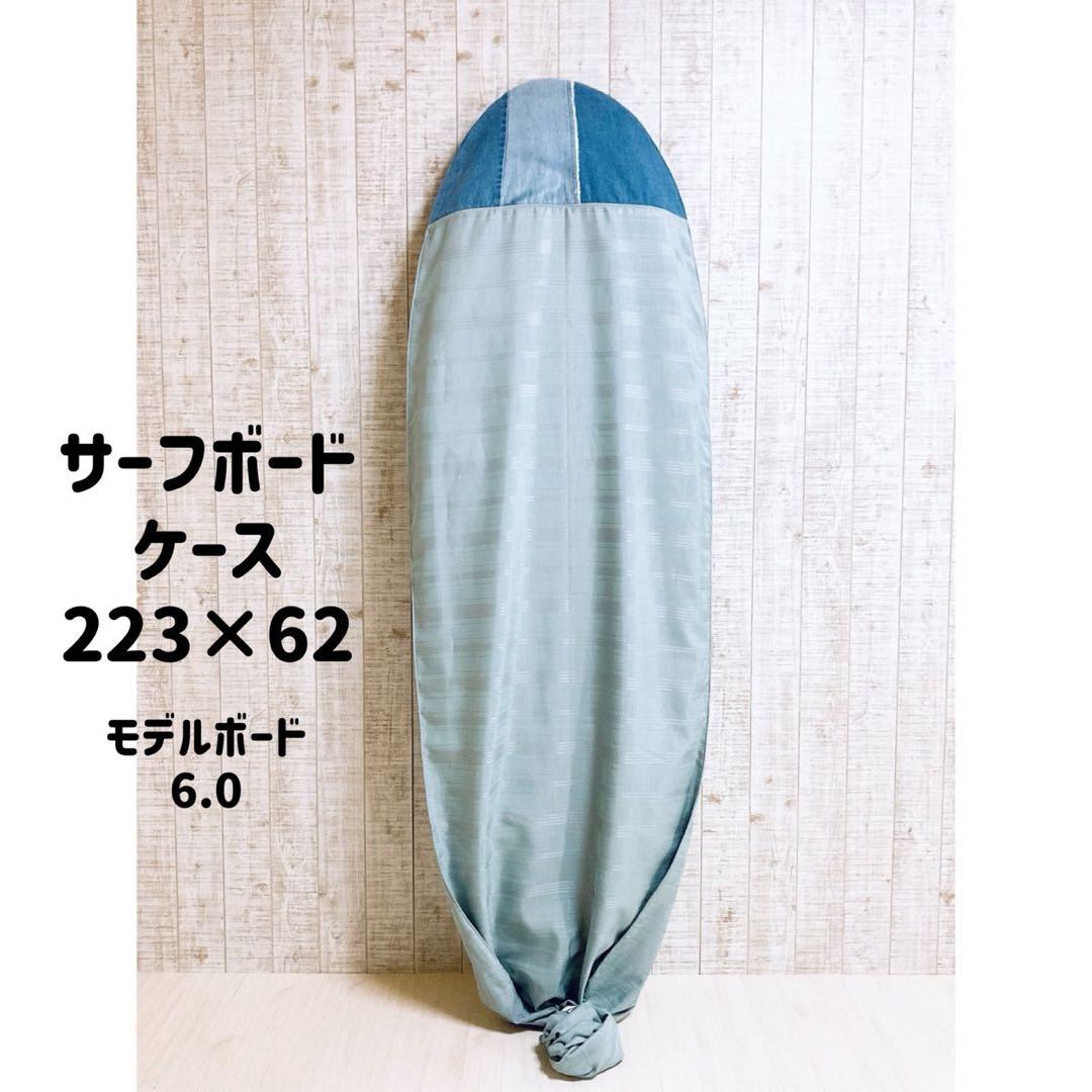 Gpapa/サーフボードケース(ケースサイズ7.4ft)