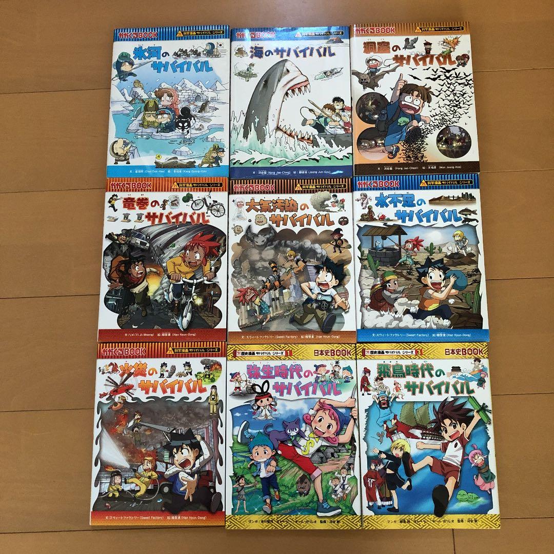 氷河のサバイバル : 生き残り作戦　他9冊
