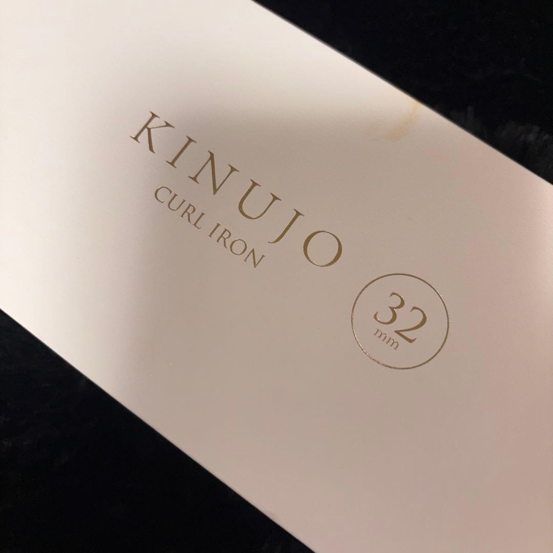 KINUJO カールアイロン 32mm