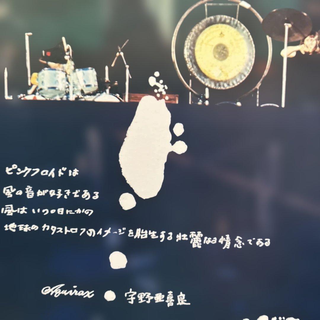 おせっかいピンク・フロイド OP-80775
