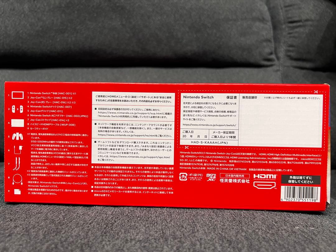 Switch 本体　ブラック　グレー　Nintendo 任天堂　付属品完備