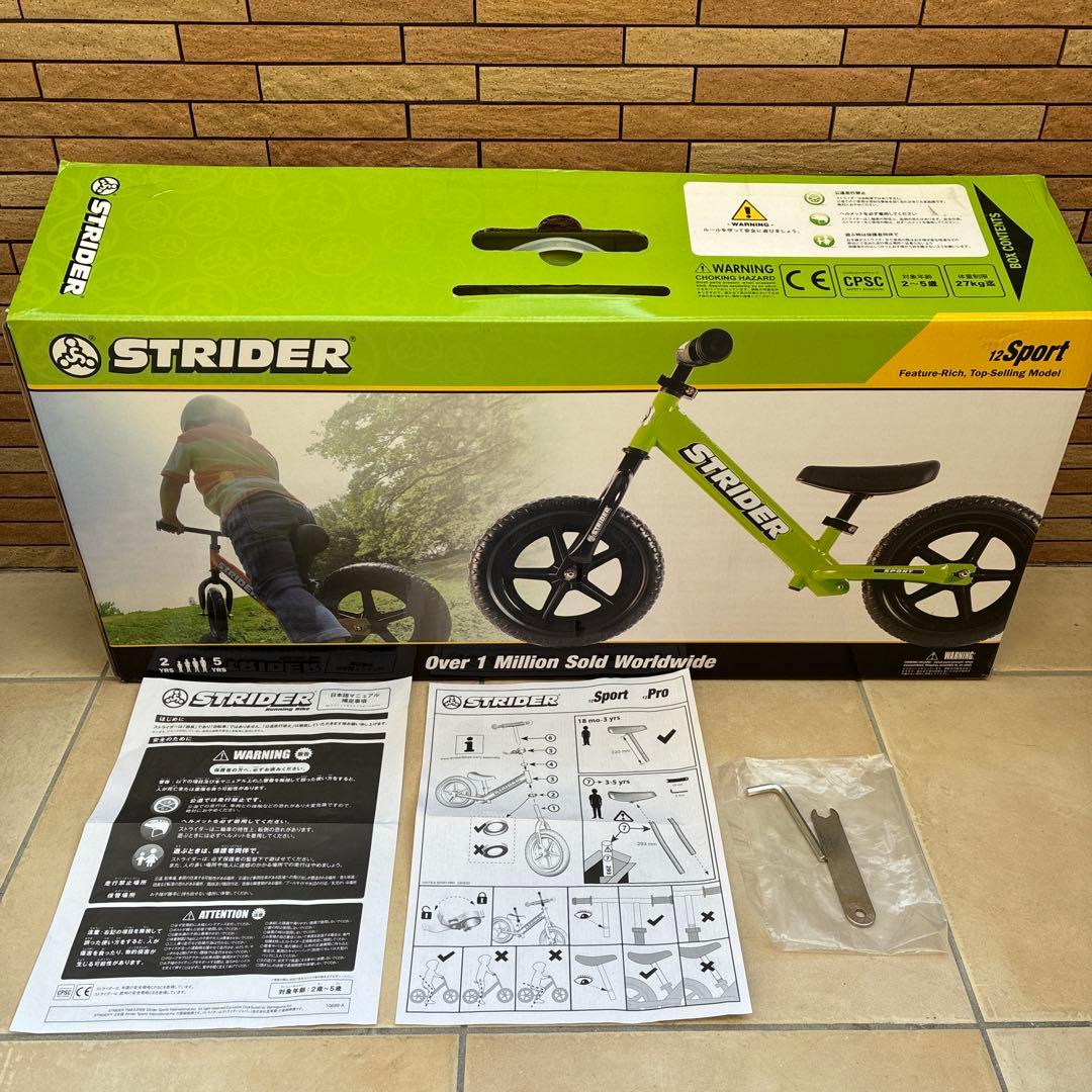 STRIDER バランスバイク グリーン　ストライダー