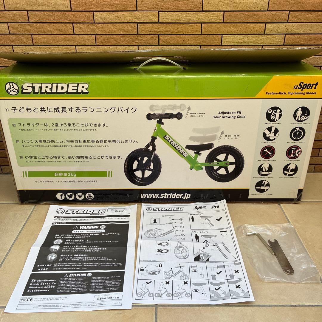 STRIDER バランスバイク グリーン　ストライダー