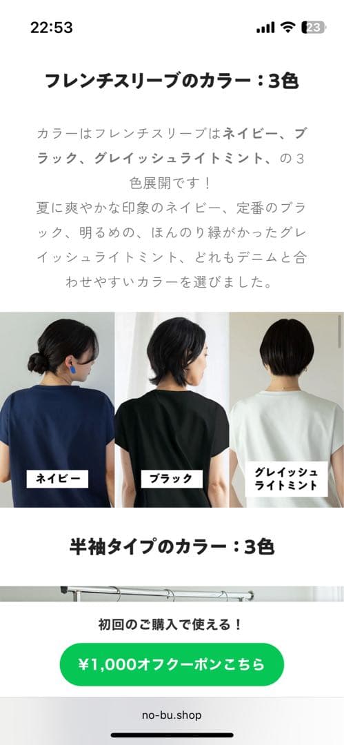 ノーブ　ノーブラTシャツ　ネイビー