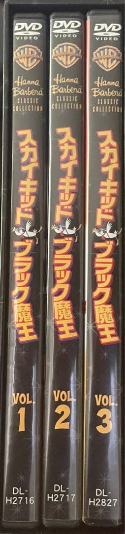 スカイキッドブラック魔王コンプリートBOX 美品