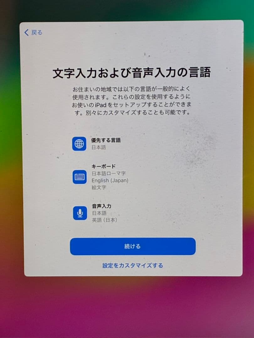 Apple　iPad8世代　Wi-Fi 32GB スペースグレイ
