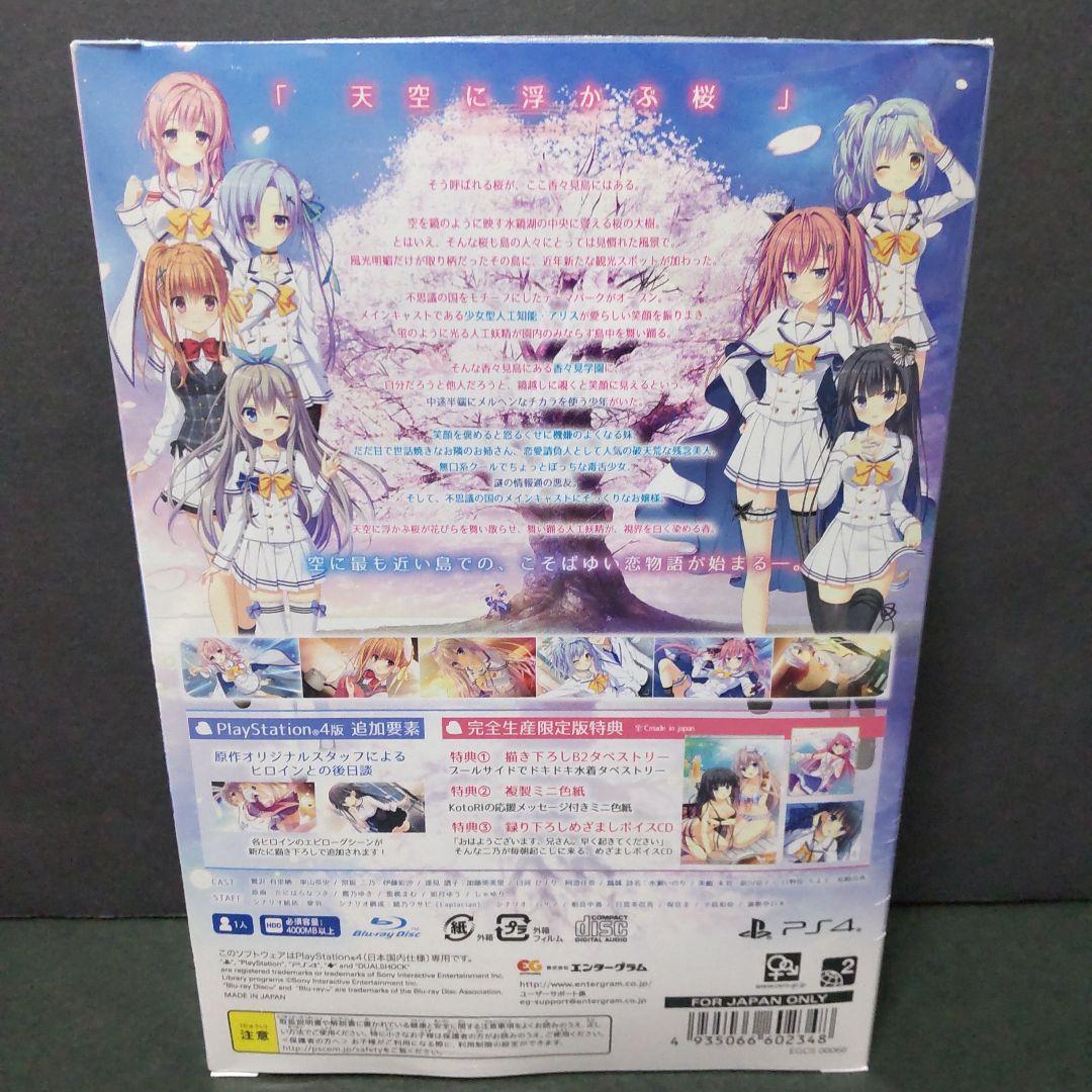 ダ・カーポ4 完全生産限定版 PS4 新品未開封 D.C.4
