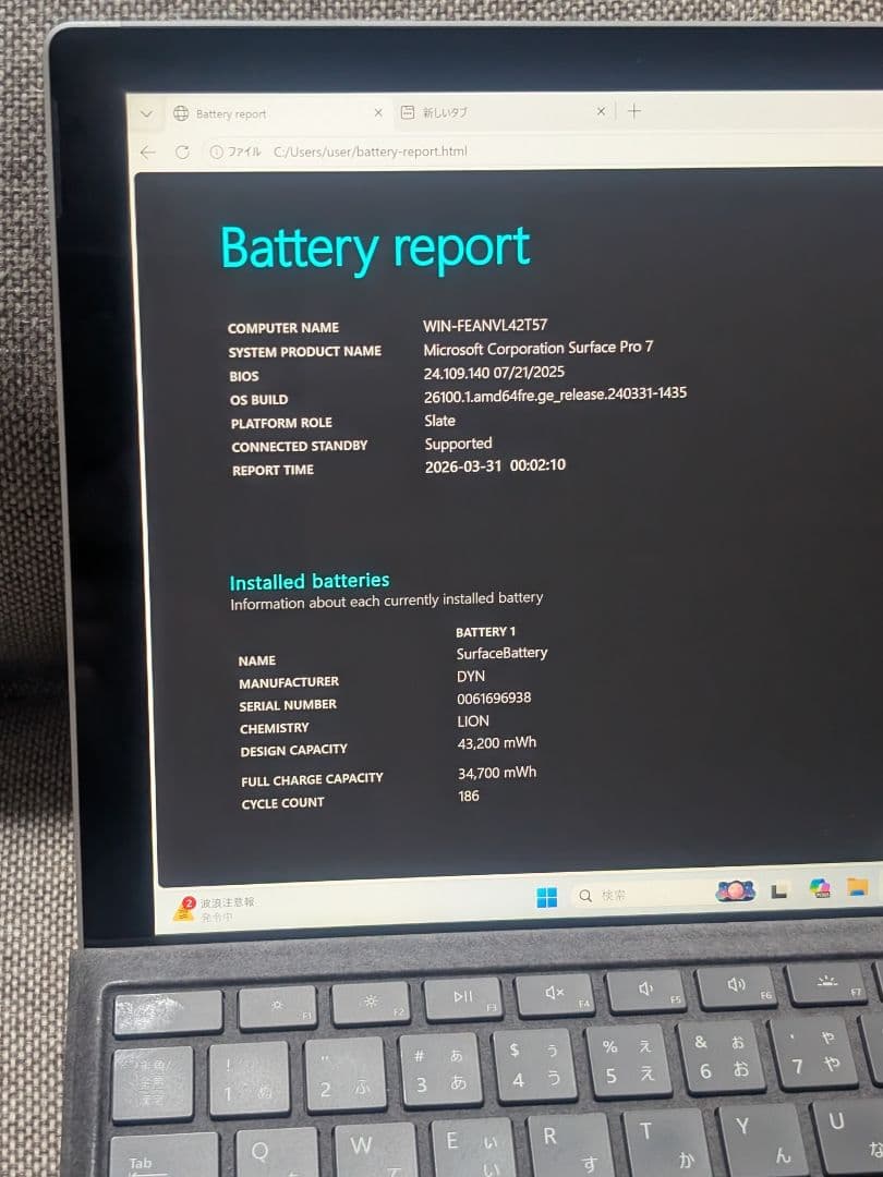 【美品】Surface Pro 7 i5 8GB 128GBタイプカバー付属 b