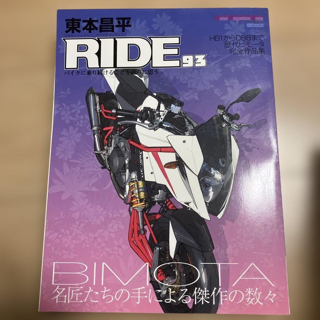 RIDEX 全巻セット 雨はこれから 1-3巻　RIDE 雑誌 5冊　東本昌平