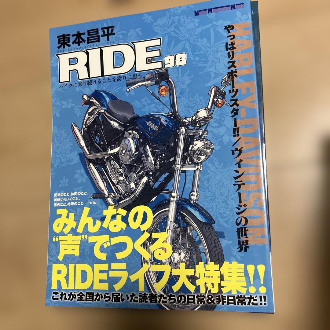 RIDEX 全巻セット 雨はこれから 1-3巻　RIDE 雑誌 5冊　東本昌平