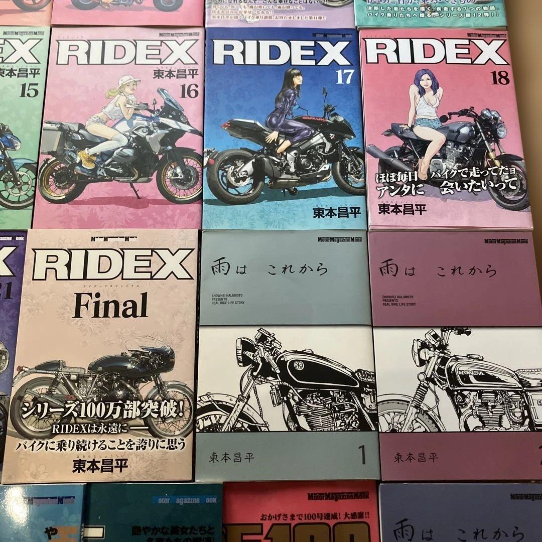 RIDEX 全巻セット 雨はこれから 1-3巻　RIDE 雑誌 5冊　東本昌平