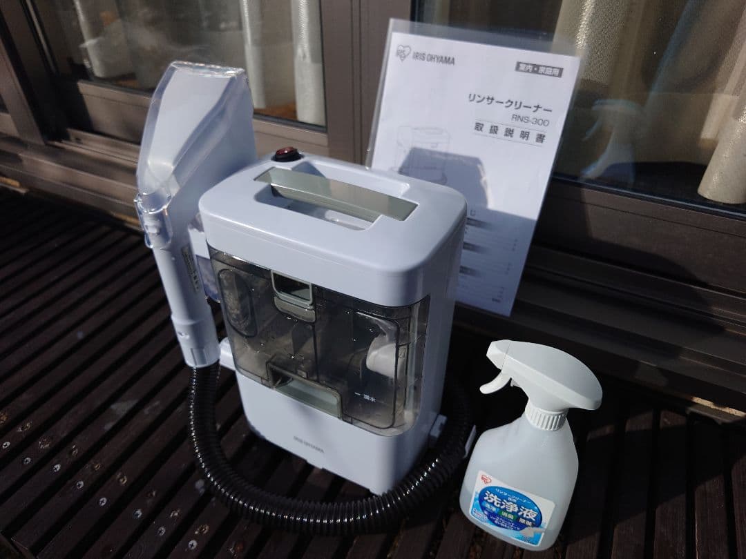 リンサークリーナー 洗浄液付き RNS-300