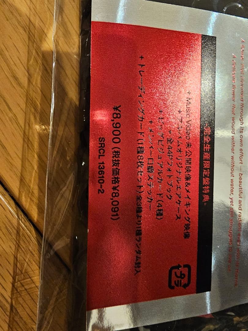HANA 1st　アルバム　完全生産限定版