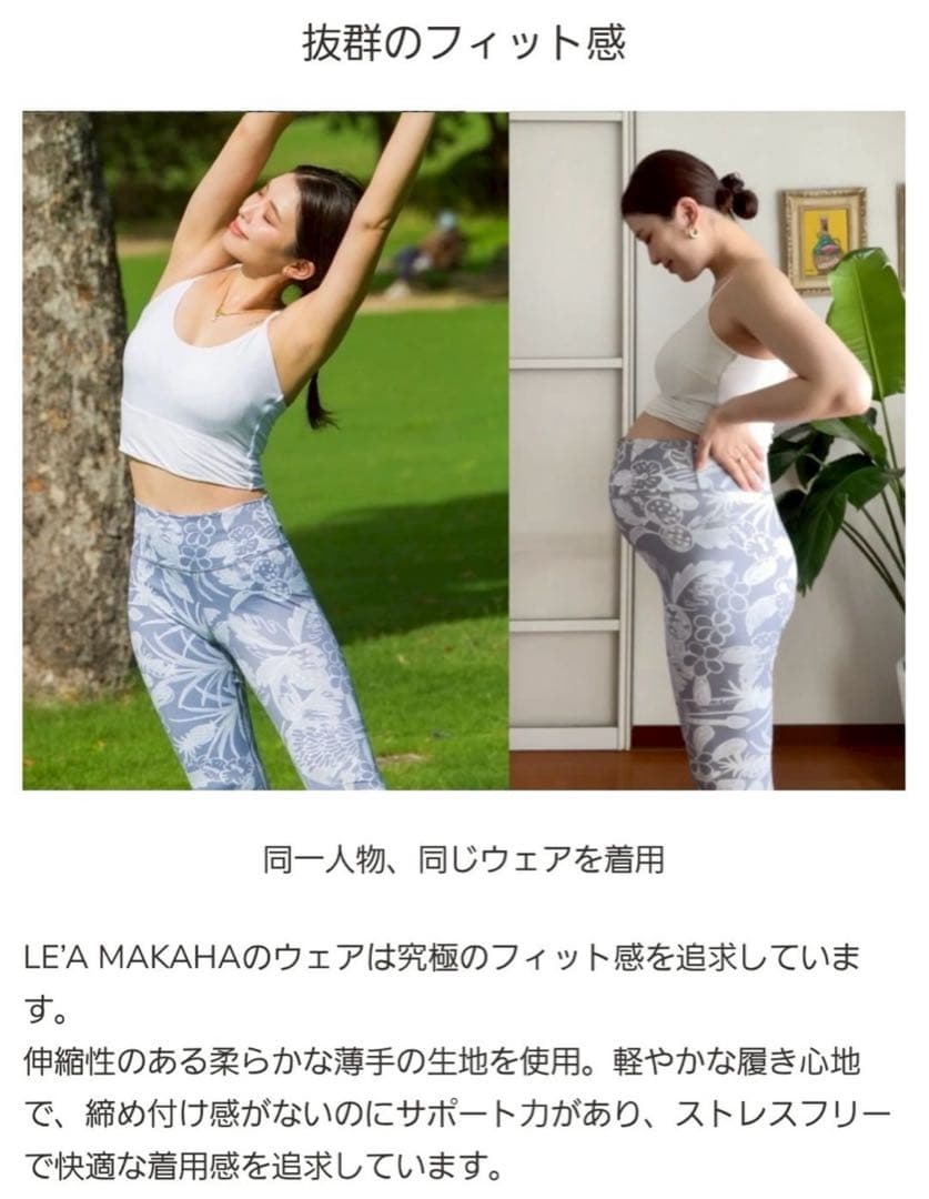 りょう LE’A MAKAHA レギンス Lサイズ ピーチベージュ
