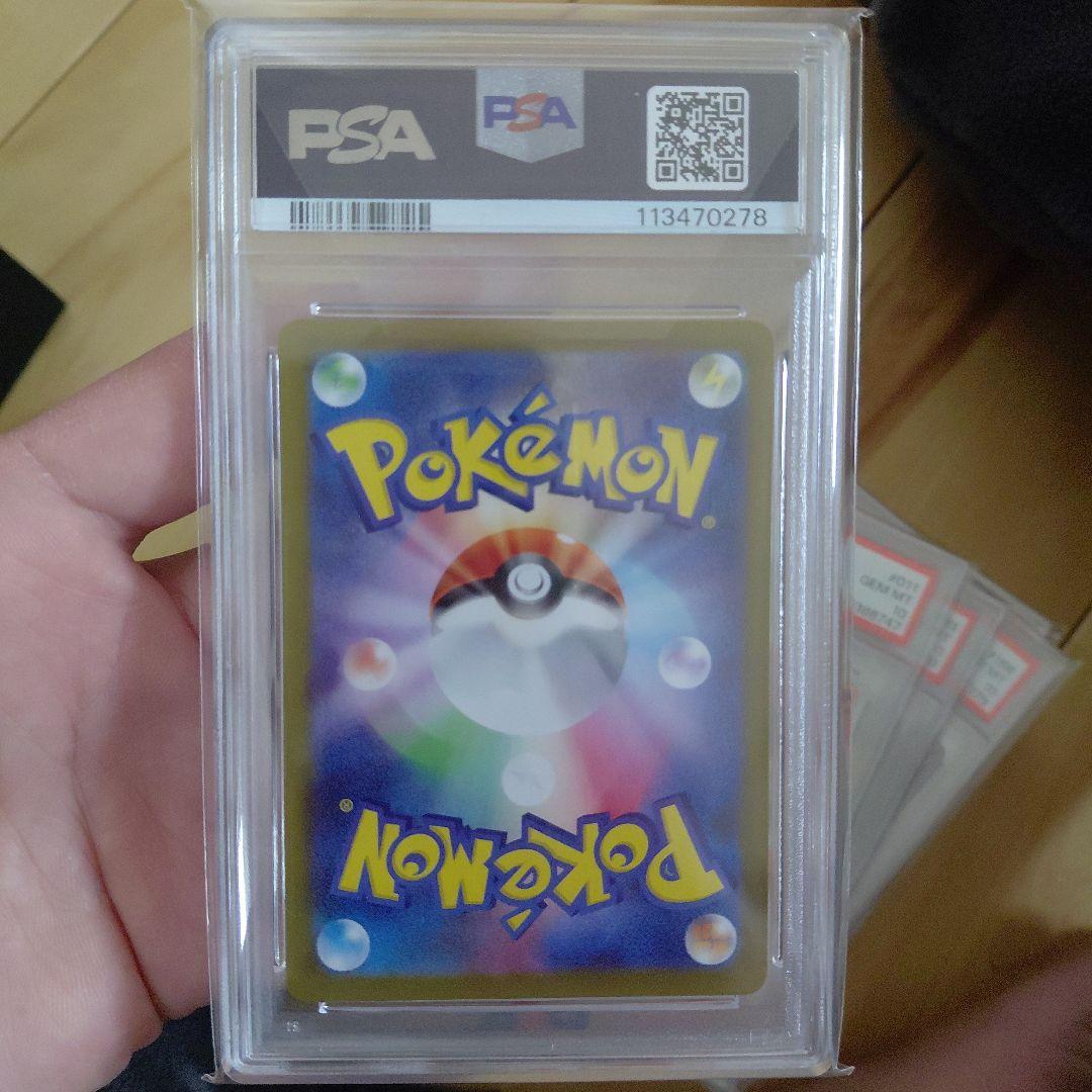 高騰前に是非 パシャーモ PSA 10