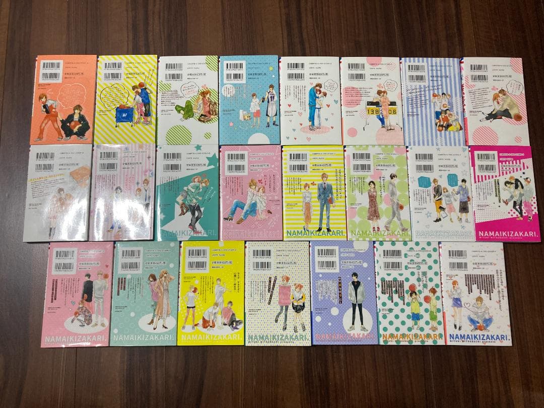 なまいきざかり 1～23巻 全巻セット 【美品】