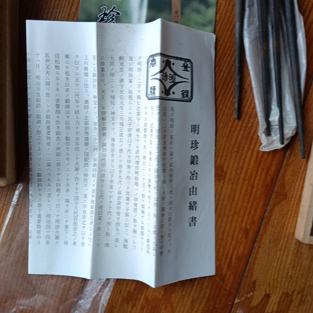 風鈴　明珍