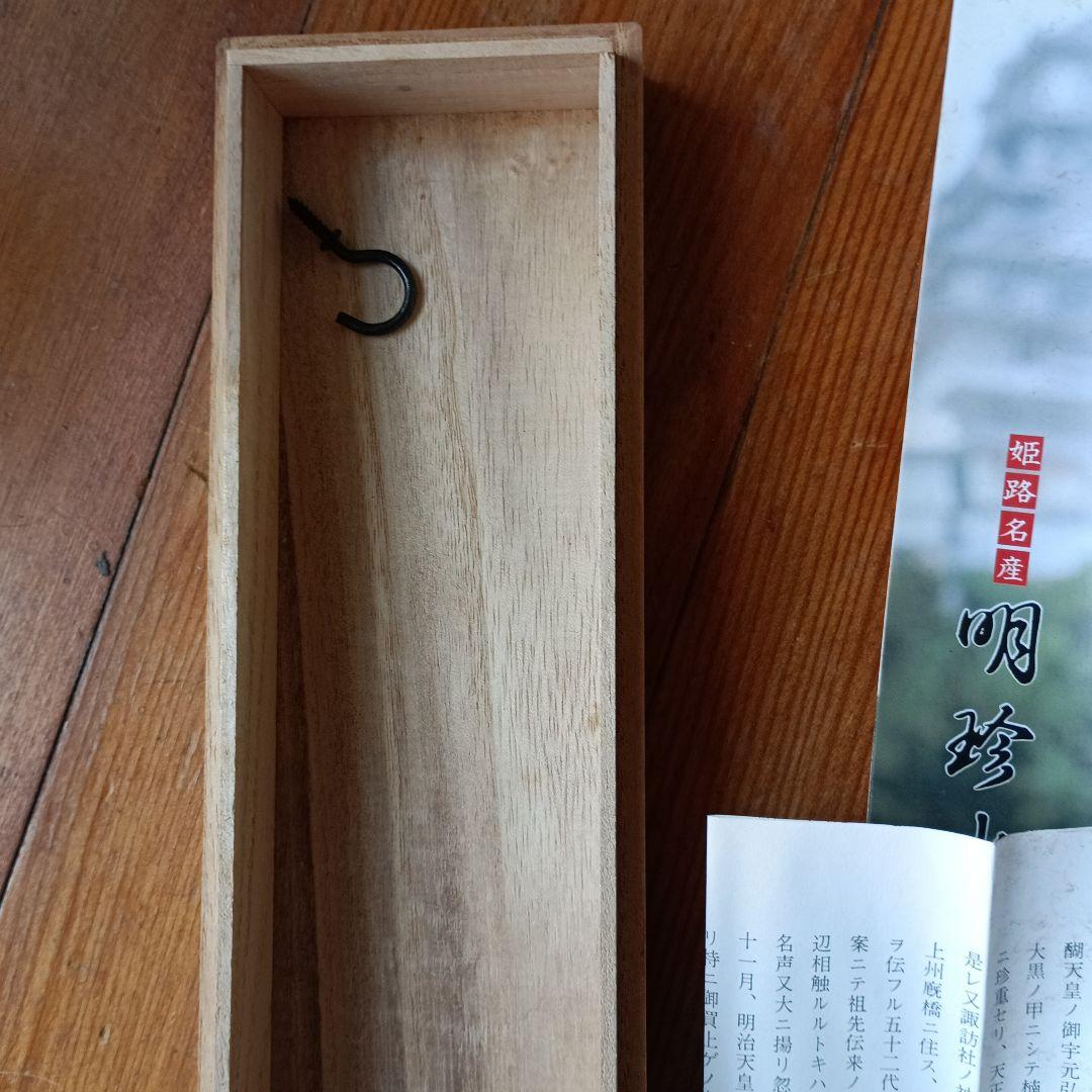 風鈴　明珍